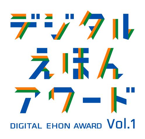 digitalehonaward